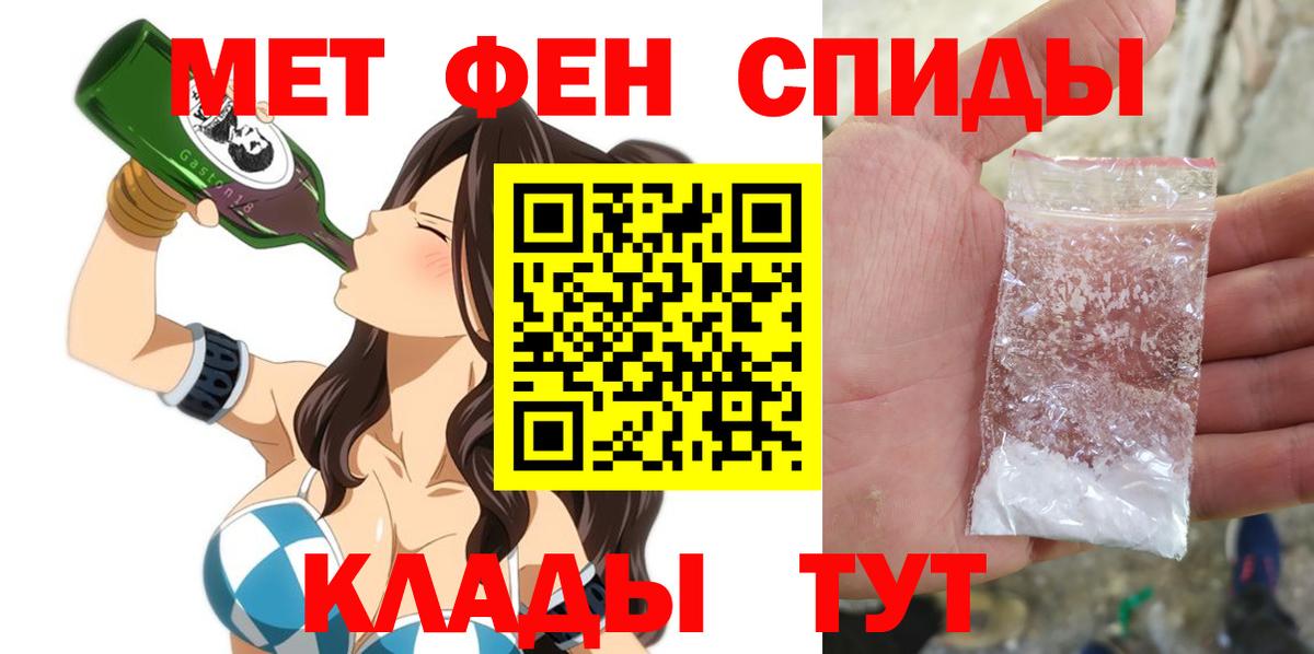 АМФЕТАМИН  Амфетамин Premium  Вход с VPN  Славянск-на-Кубани 
