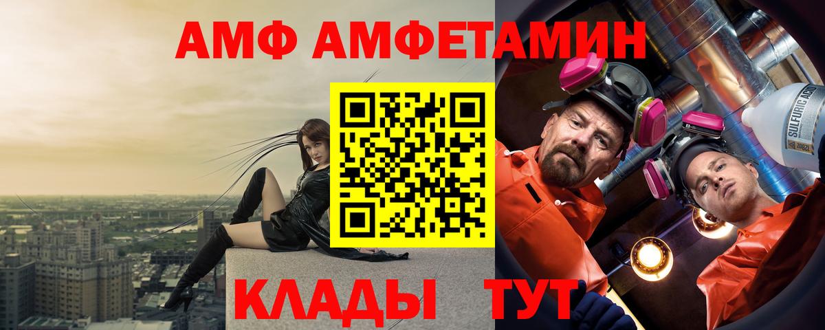 АМФЕТАМИН 97% Славянск-на-Кубани