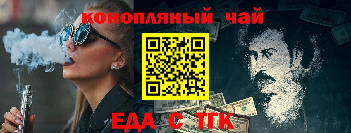 Печенье с ТГК конопля  Вход с VPN  Славянск-на-Кубани 