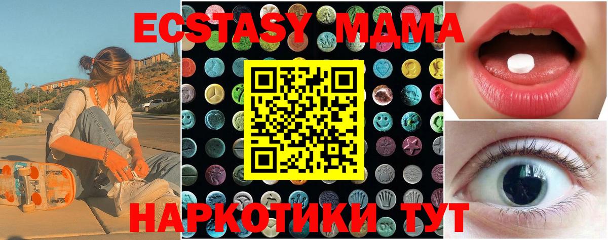 ЭКСТАЗИ XTC Славянск-на-Кубани