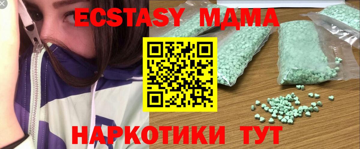 Экстази круглые  купить наркотики цена  Славянск-на-Кубани  Ecstasy таблы  Вход с VPN 
