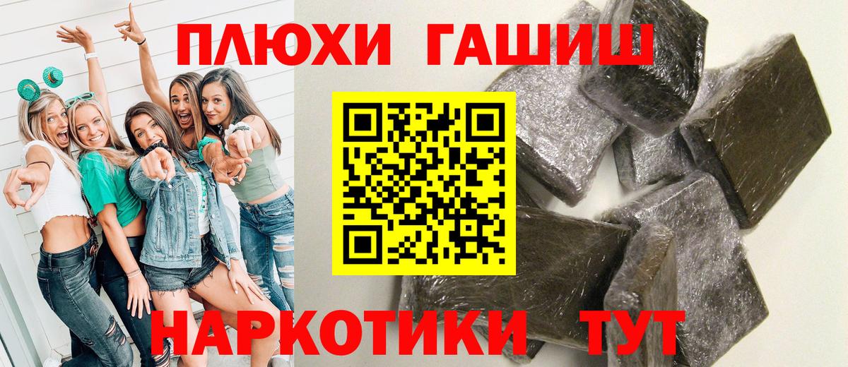 Славянск-на-Кубани  Гашиш гарик  Вход с VPN 