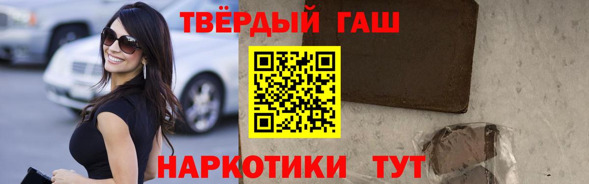 ГАШ гарик Славянск-на-Кубани