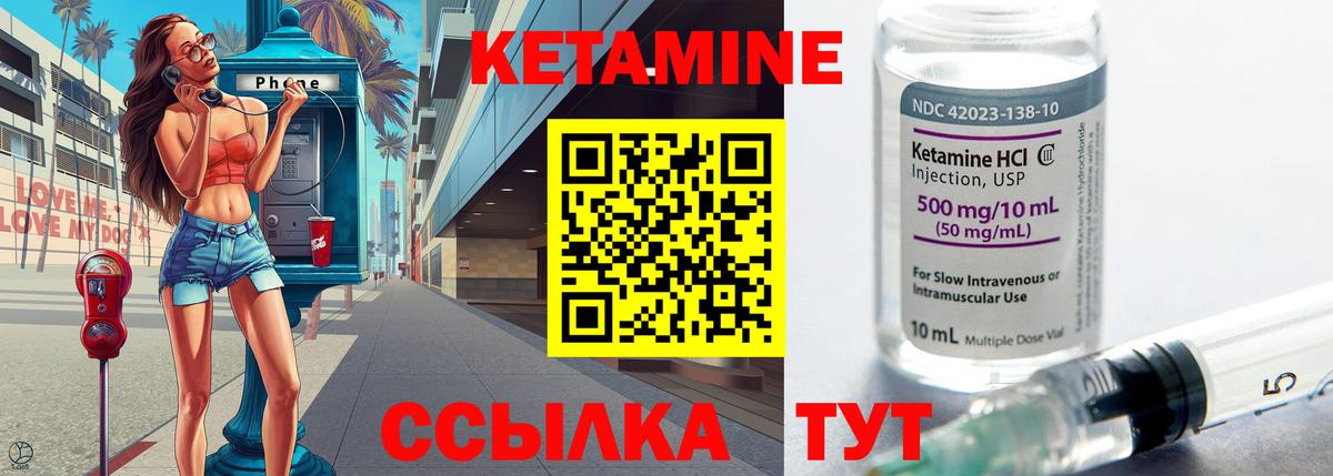 Славянск-на-Кубани  Кетамин ketamine  Вход с VPN  Кетамин ketamine 