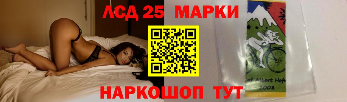 Лсд 25 экстази ecstasy Славянск-на-Кубани