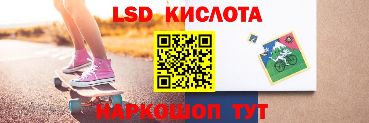 Славянск-на-Кубани  LSD-25 экстази кислота  Лсд 25 экстази ecstasy  Вход с VPN 
