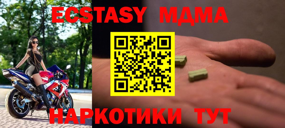 MDMA VHQ  MDMA кристаллы  МДМА  Славянск-на-Кубани  Вход с VPN 