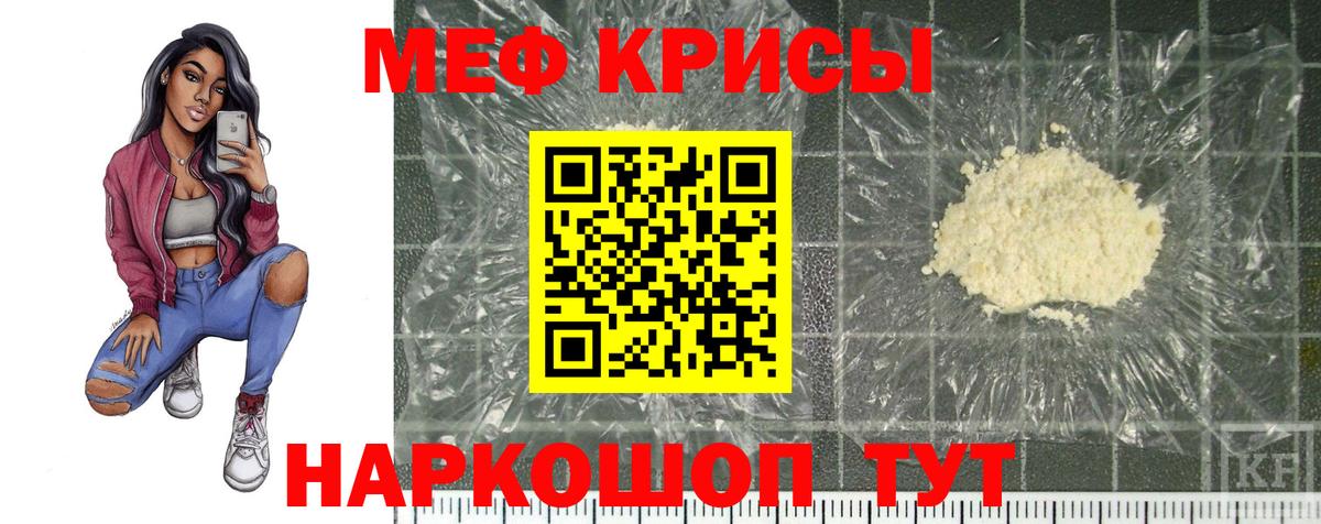 МЕФ VHQ  МЕФ  Мефедрон VHQ  Славянск-на-Кубани  Вход с VPN 