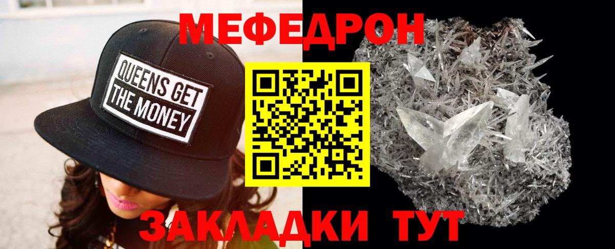 Меф мяу мяу кристаллы Славянск-на-Кубани