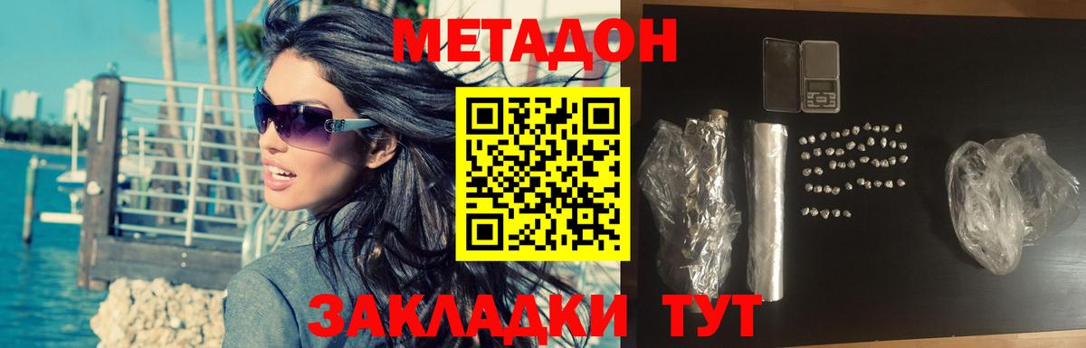 Метадон VHQ  Вход с VPN  МЕТАДОН мёд  Славянск-на-Кубани 