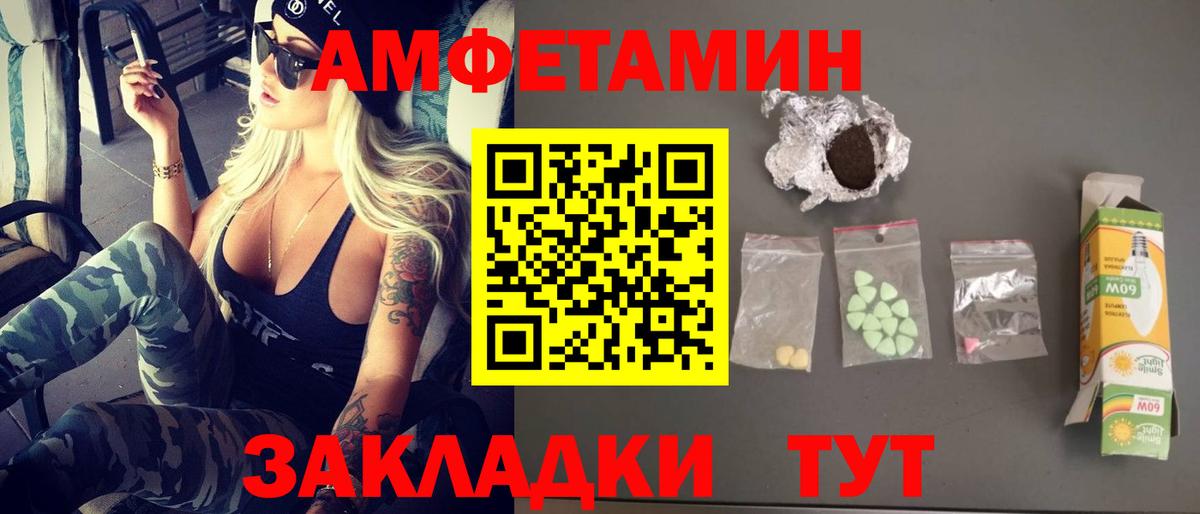 Славянск-на-Кубани  Метамфетамин мет  Вход с VPN 