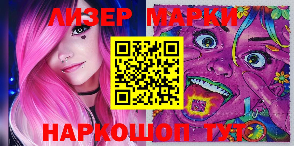 Марки N-bome 1500мкг  Вход с VPN  Славянск-на-Кубани 