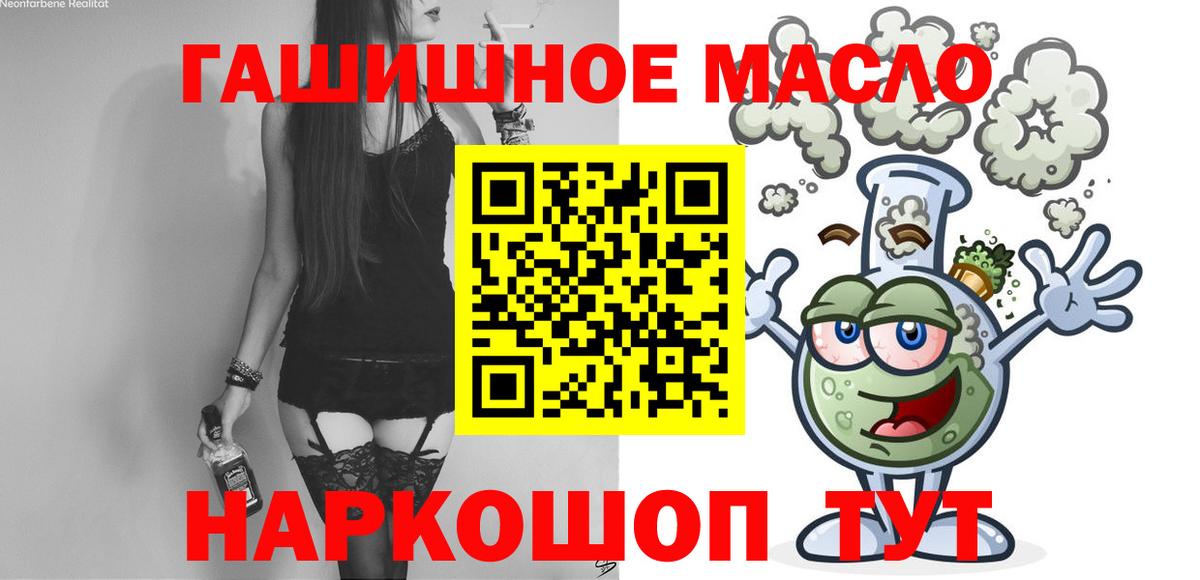 ТГК вейп с тгк  ТГК жижа  Вход с VPN  Славянск-на-Кубани 