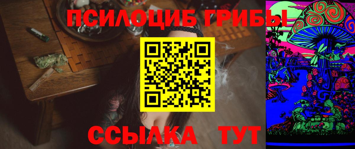 Галлюциногенные грибы ЛСД  Псилоцибиновые грибы прущие грибы  Славянск-на-Кубани  Вход с VPN 