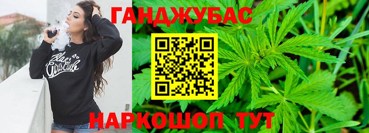 Марихуана планчик  Конопля планчик  Славянск-на-Кубани  МАРИХУАНА индика  Вход с VPN  Шишки марихуана семена 
